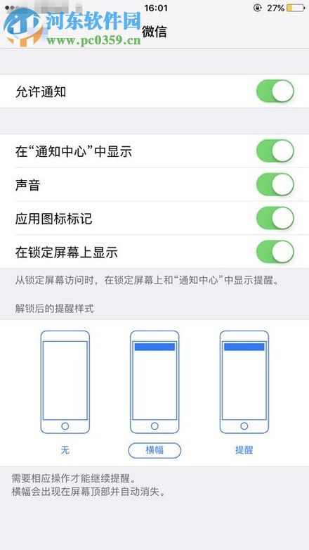 查看微信app已撤回消息的方法