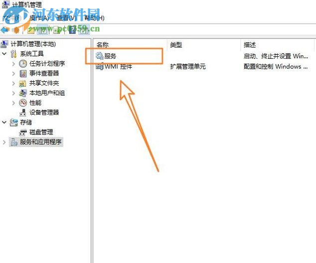 徹底卸載vmware虛擬機(jī)的方法