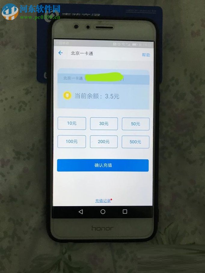 榮耀V8 NFC支付的使用教程