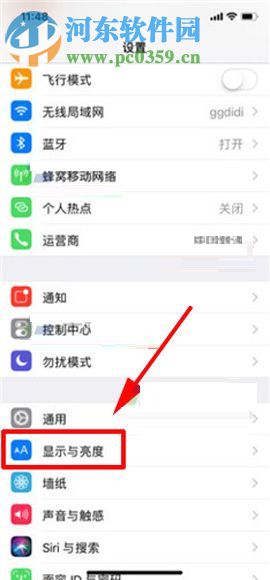 iPhone X開啟抬起喚醒功能的方法