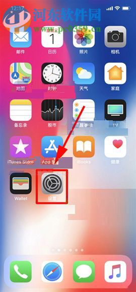 iPhone X開啟抬起喚醒功能的方法