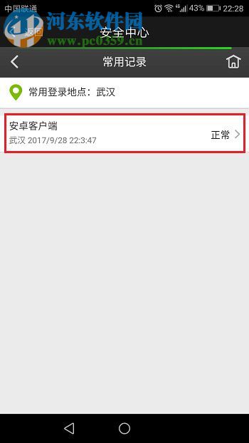 愛奇藝app查看賬號(hào)登錄記錄的方法