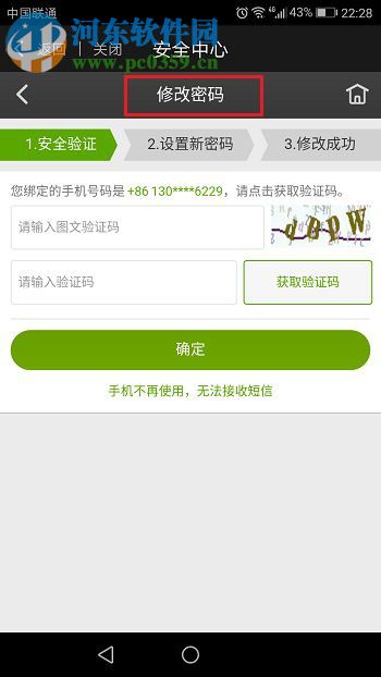 愛奇藝app查看賬號(hào)登錄記錄的方法