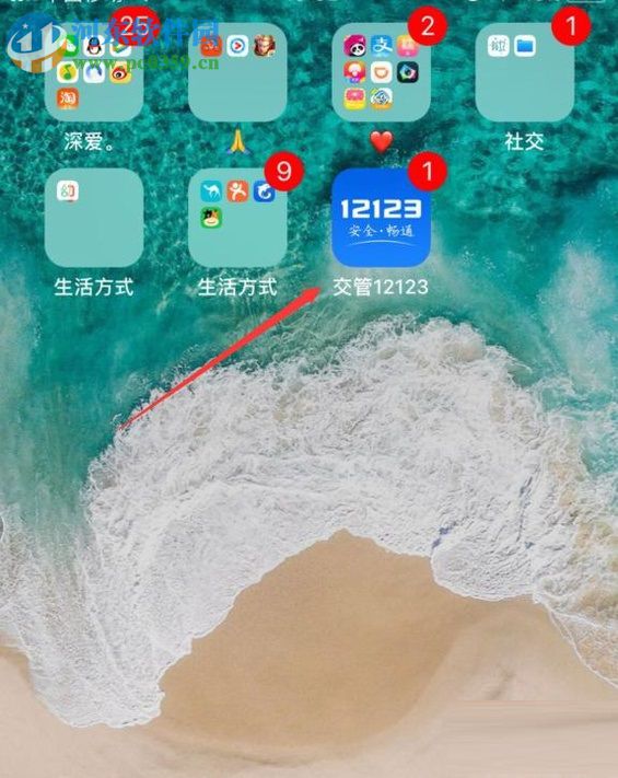 交管12123app預約考試科目的方法