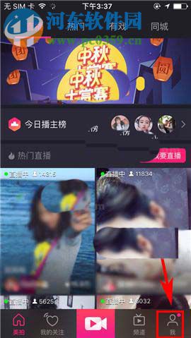 美拍app關閉“保存處理過的視頻”的方法