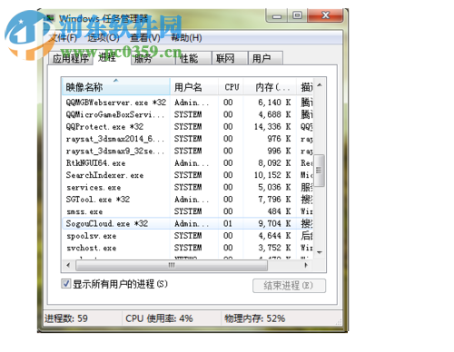 修復(fù)搜狗輸入法提示“flash皮膚引擎 已停止工作”的方法