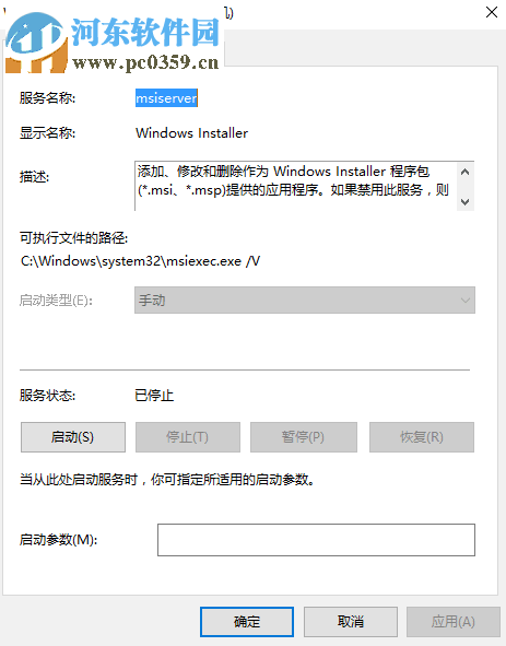 解決win10提示錯誤代碼1500“另一個安裝正在進(jìn)行中....”的方法