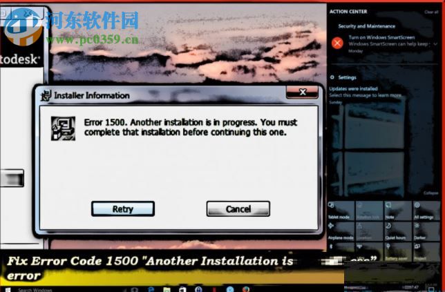 解決win10提示錯誤代碼1500“另一個安裝正在進(jìn)行中....”的方法