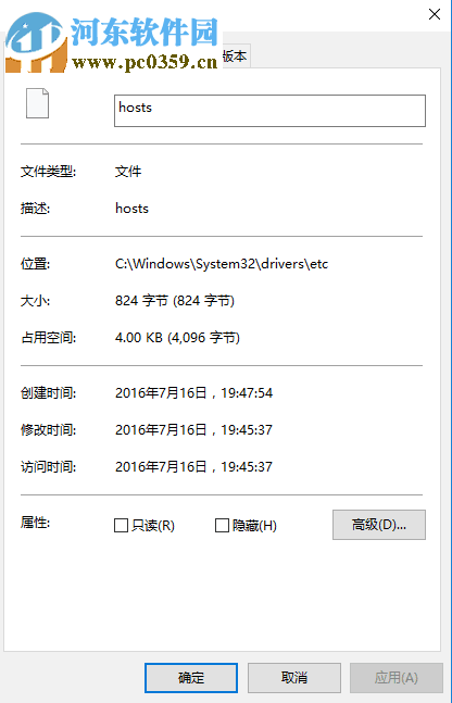 解決win10 hosts無(wú)法打開拒絕訪問(wèn)的方法