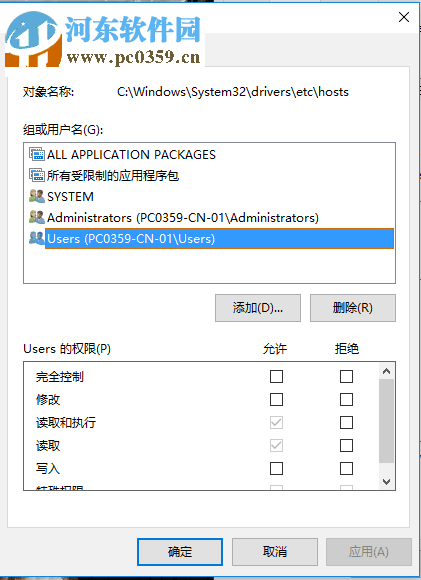 解決win10 hosts無(wú)法打開拒絕訪問(wèn)的方法