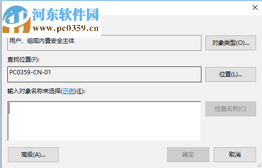 解決win10 hosts無(wú)法打開拒絕訪問(wèn)的方法