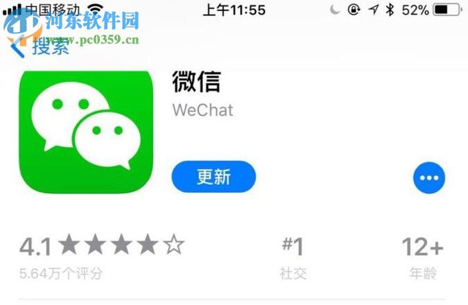 微信app查看賬單的方法