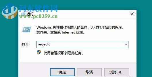 win10 1709禁止U盤連接的方法