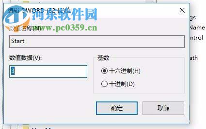 win10 1709禁止U盤連接的方法