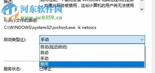 解決win10中Tiworker.exe占用CPU過高的方法