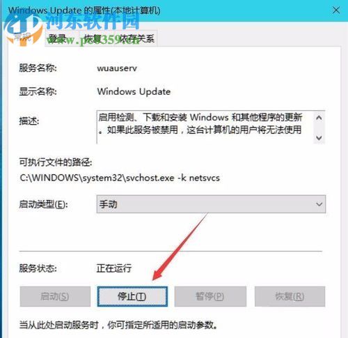 解決win10中Tiworker.exe占用CPU過高的方法