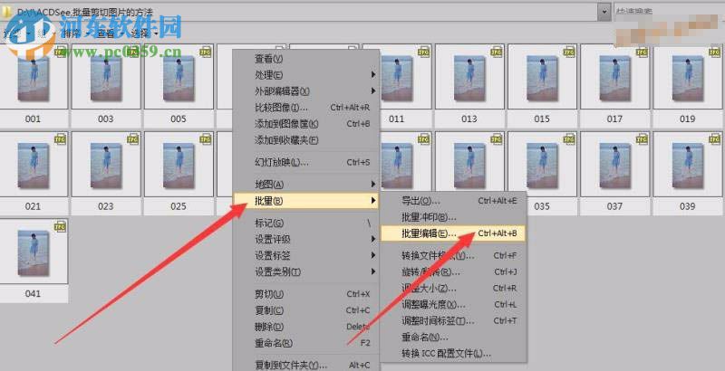 acdsee批量裁剪圖片的方法