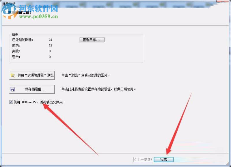 acdsee批量裁剪圖片的方法