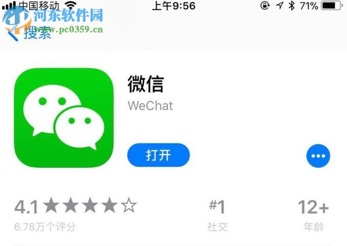 微信app在聊天記錄中查找交易信息的方法