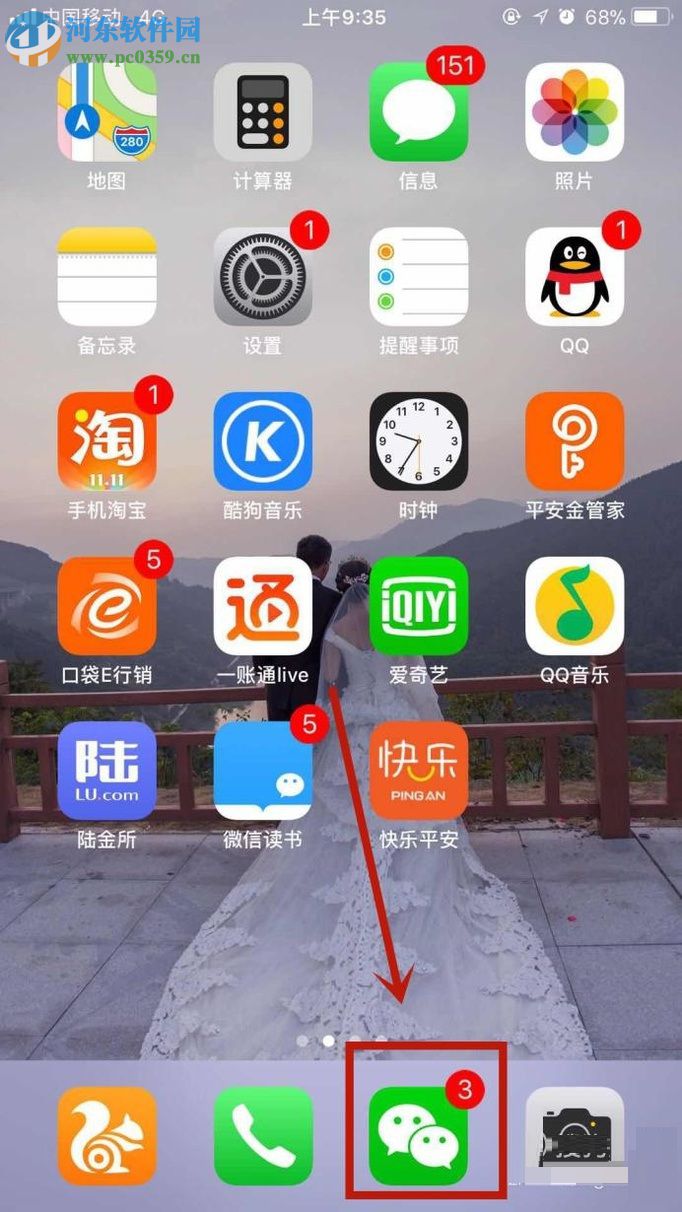 微信app查看與好友距離的方法