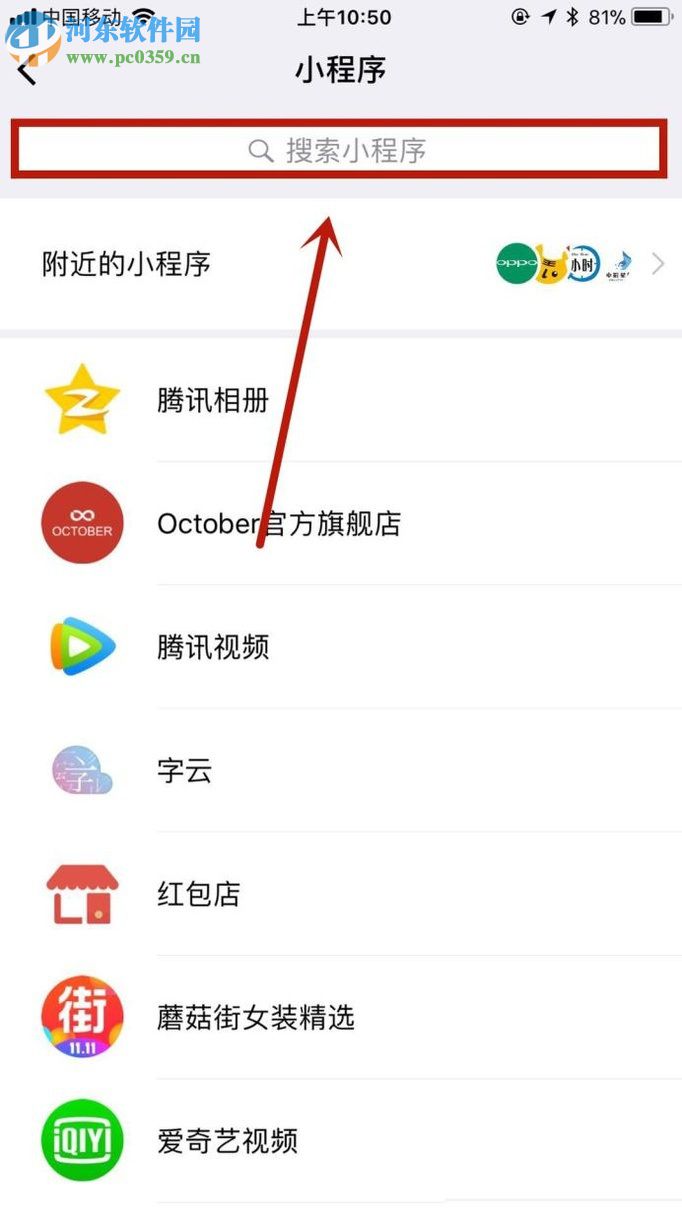 微信app查看與好友距離的方法