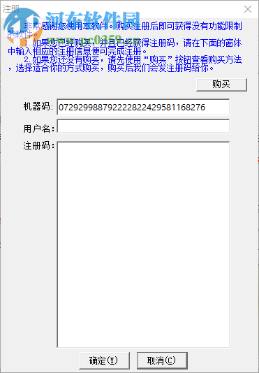 屏幕錄像專家免費注冊激活的方法