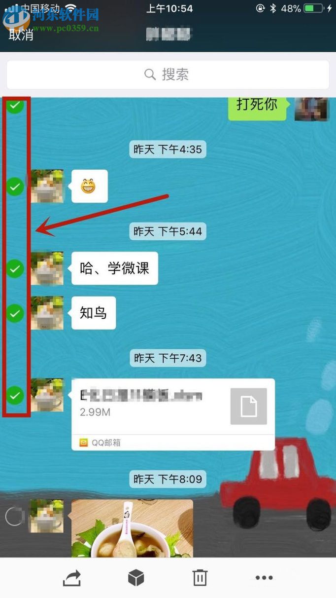 微信app導出文字聊天記錄到郵件的方法