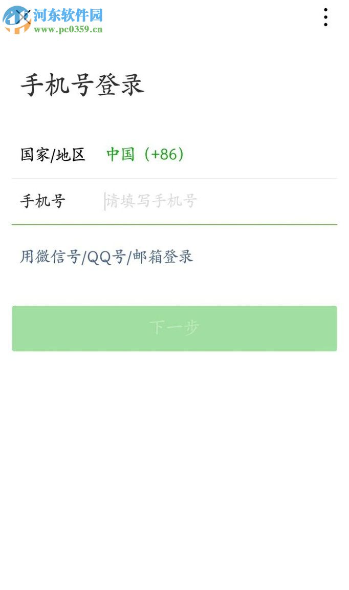 微信app切換登錄賬號(hào)的方法