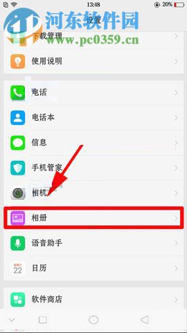 OPPO R11s設(shè)置相冊(cè)自動(dòng)同步的圖文教程