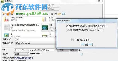 dreamweaver添加圖片的方法