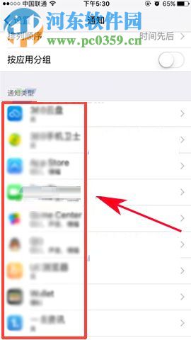 蘋果iPhone8關(guān)閉應(yīng)用通知聲音的圖文教程