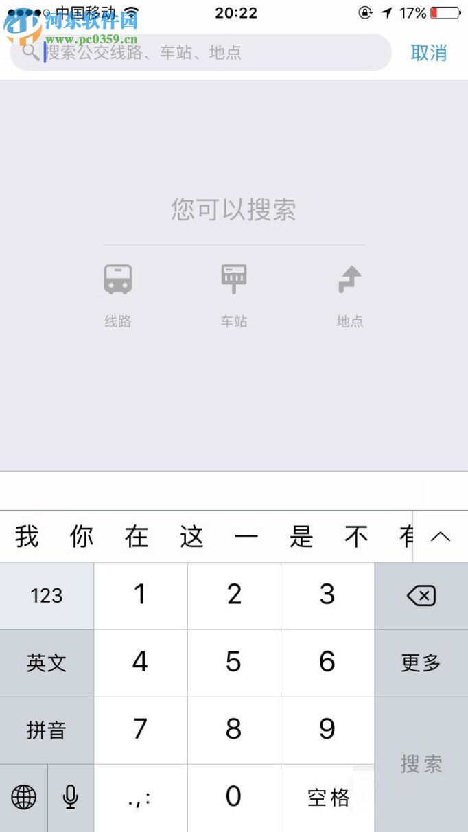 車來了app的使用方法