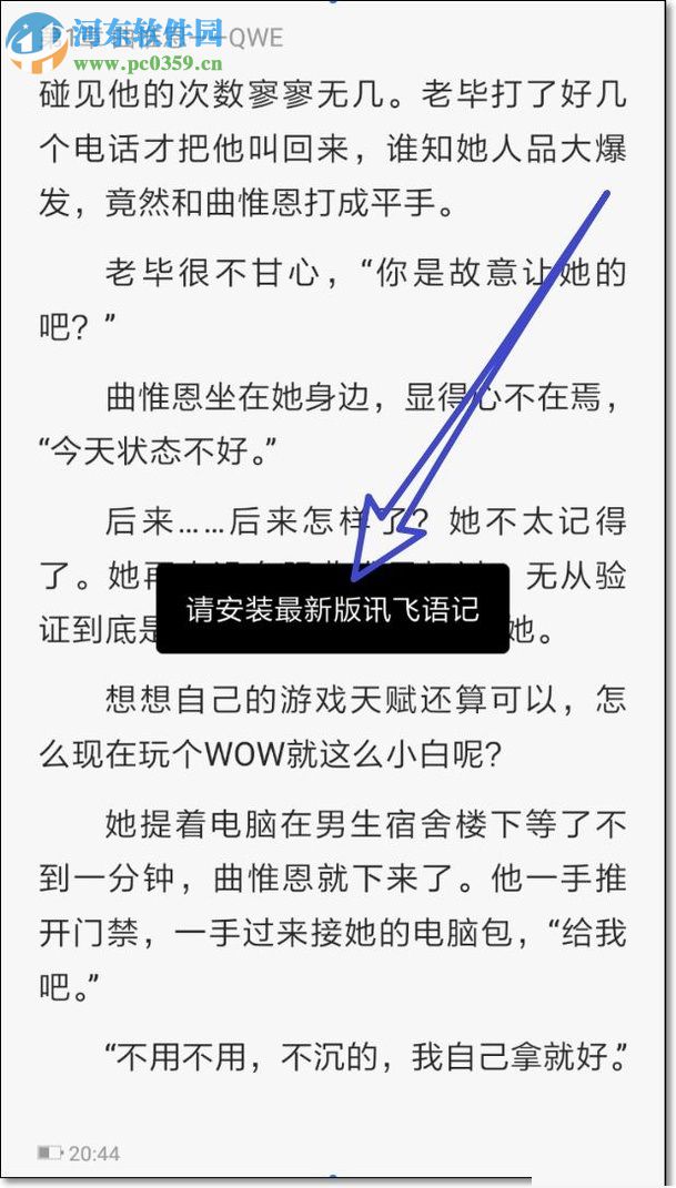 qq閱讀設(shè)置自動朗讀功能的方法