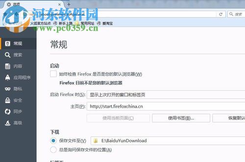 解決新版火狐瀏覽器（Firefox）不能使用Hosts Admin功能的方法