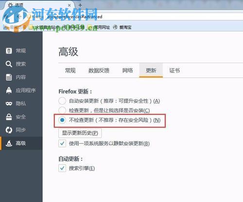 解決新版火狐瀏覽器（Firefox）不能使用Hosts Admin功能的方法