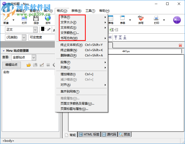 nvu網(wǎng)頁(yè)編輯器修改字體的方法