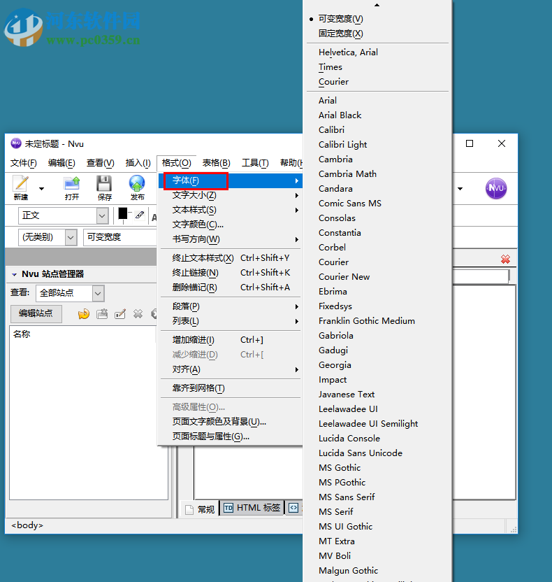 nvu網(wǎng)頁(yè)編輯器修改字體的方法