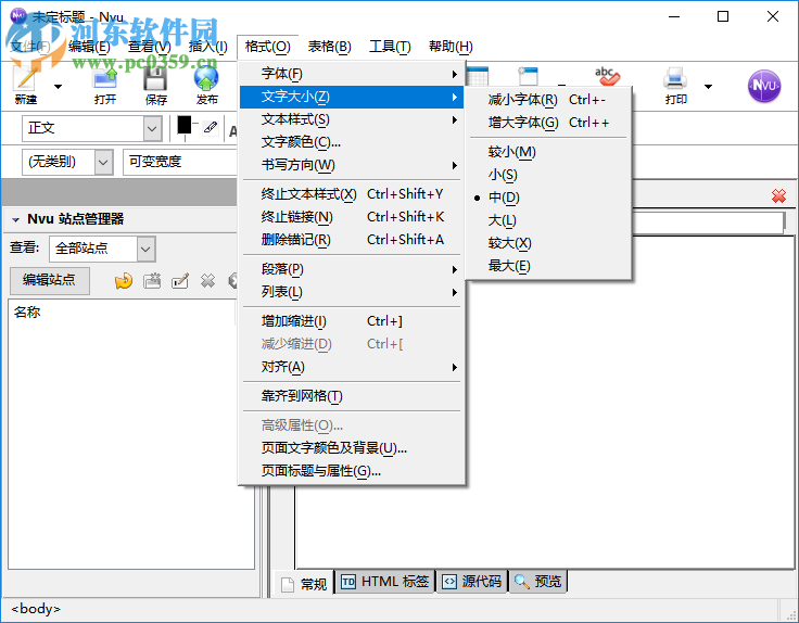 nvu網(wǎng)頁(yè)編輯器修改字體的方法