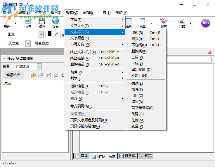 nvu網(wǎng)頁(yè)編輯器修改字體的方法