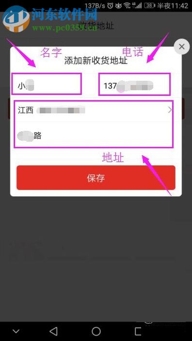 拼多多app設(shè)置收貨地址的方法教程