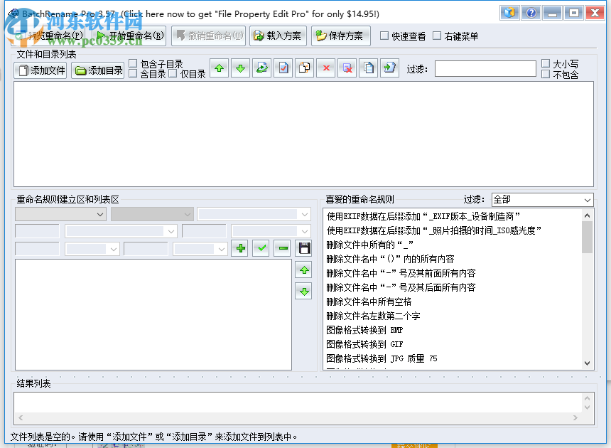 BatchRename Pro批量重命名文件的方法