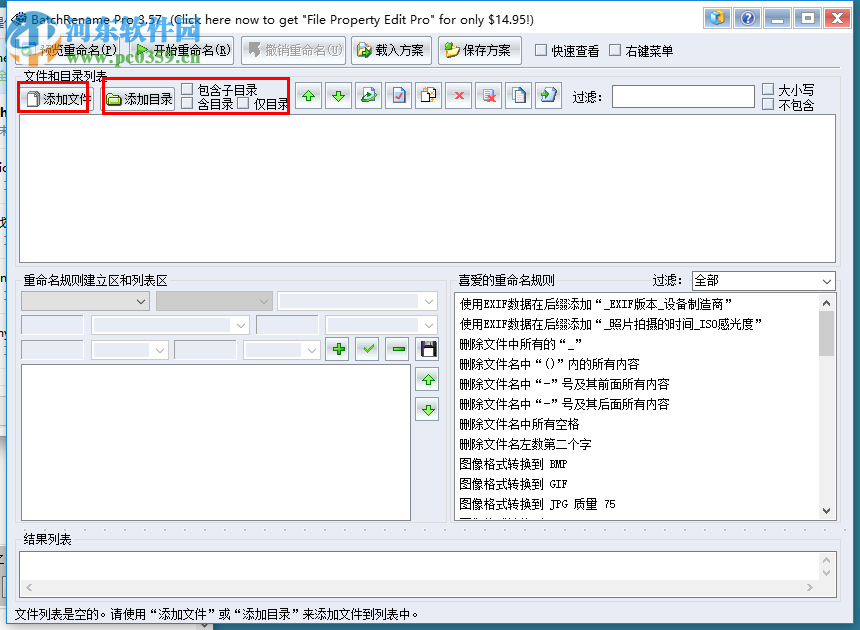 BatchRename Pro批量重命名文件的方法