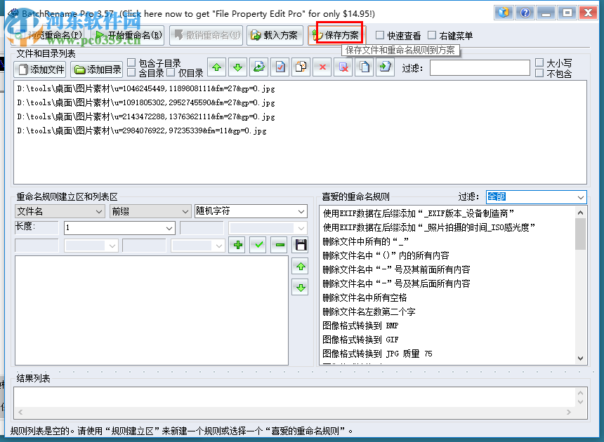 BatchRename Pro批量重命名文件的方法