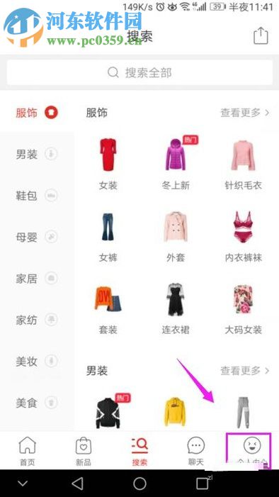 拼多多app進行服務(wù)投訴的操作方法