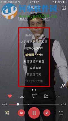 手機酷狗音樂分享歌詞的圖文教程