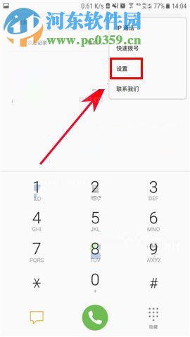 三星Note8設置自動接聽電話的圖文教程