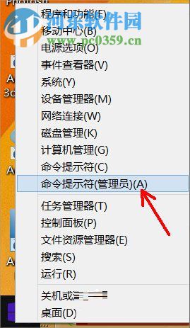 win8使用net user命令刪除用戶賬戶的方法