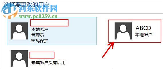 win8使用net user命令刪除用戶賬戶的方法