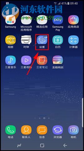 三星Note8限制手機熱點上網(wǎng)速度的方法