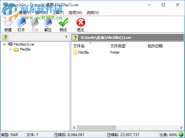 IZArc2GO檢測文件完整性的方法